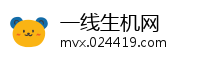 一线生机网